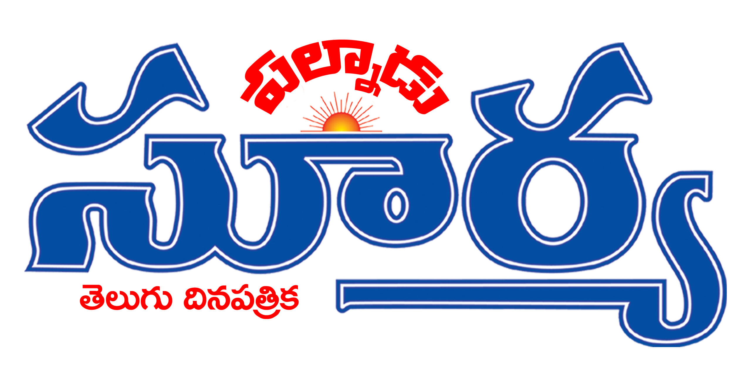 PALNADU SURYA NEWS